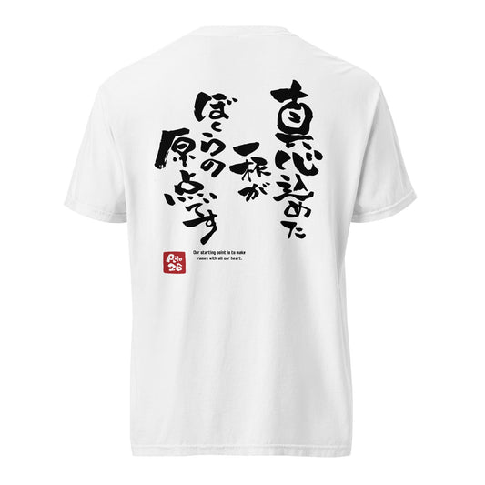 alt="Brush Stroke Kanji,fummy T-shirt | 筆文字の漢字デザイン、面白いTシャツ 日本の伝統アート"