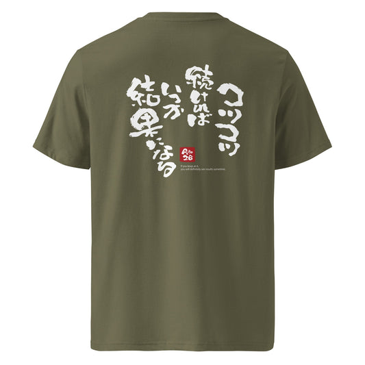 alt="Kanji Calligraphy T-shirt | 漢字書道デザインTシャツ 和風スタイル"