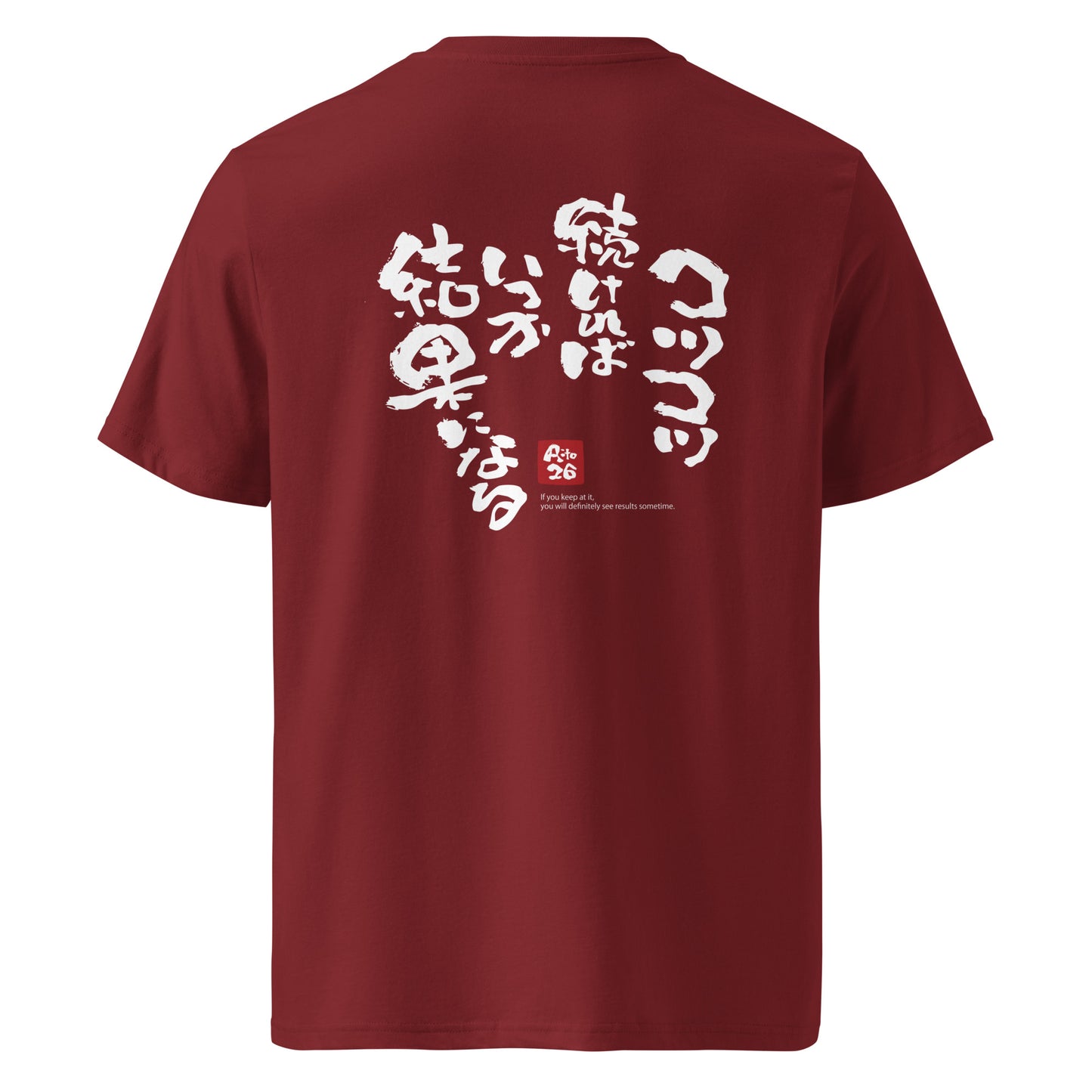 [calligraphie aito26] aft-02/ T-shirt en coton biologique