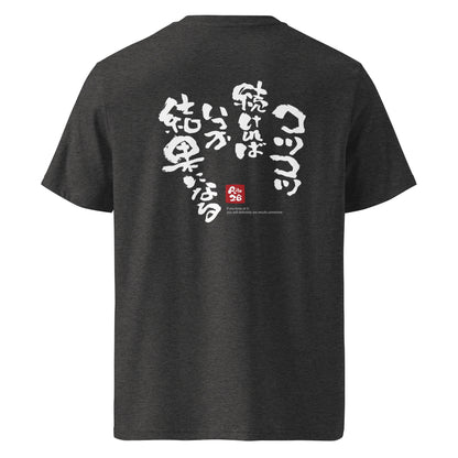 【aito26 筆文字】 aft-02/ オーガニックコットンTシャツ