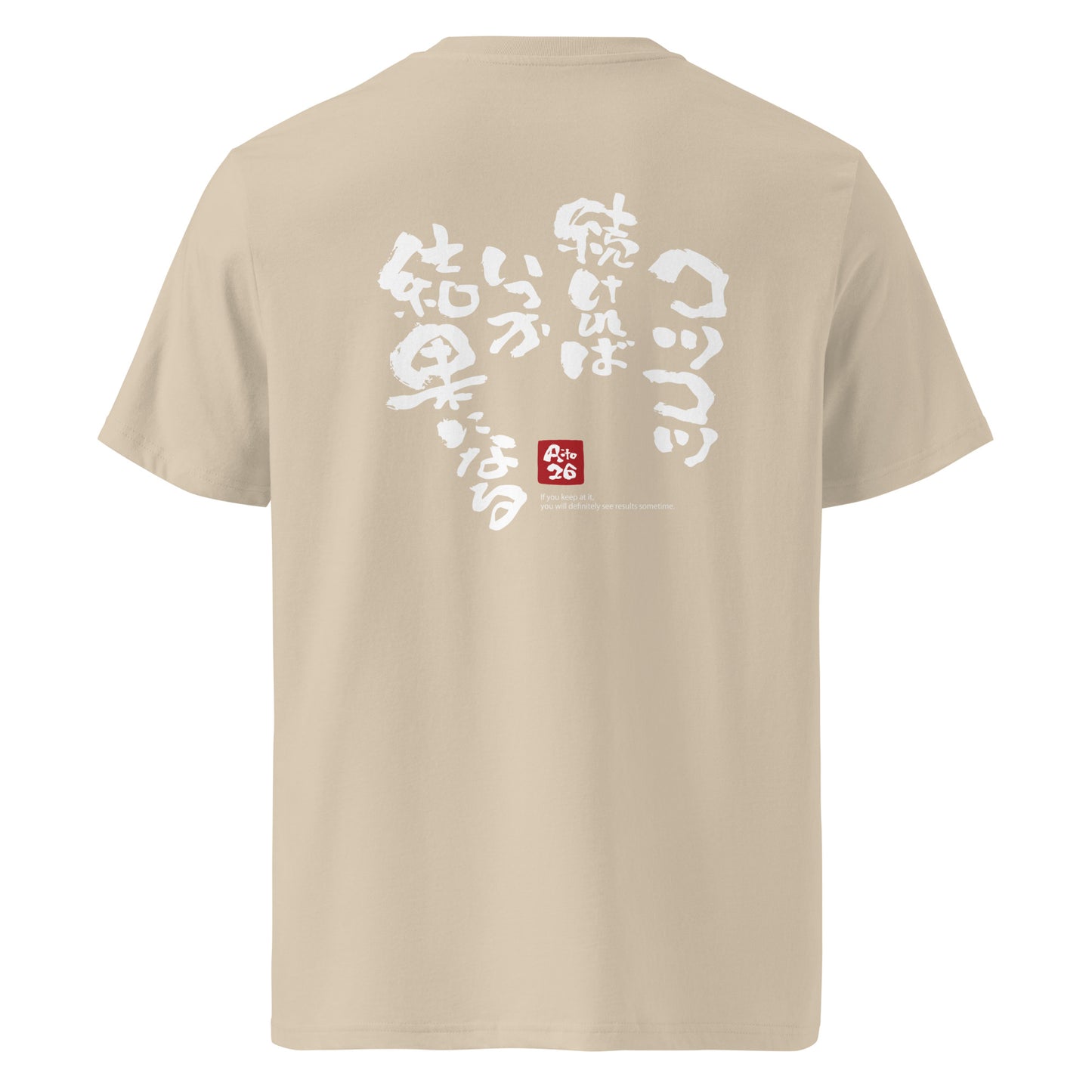 [calligraphie aito26] aft-02/ T-shirt en coton biologique