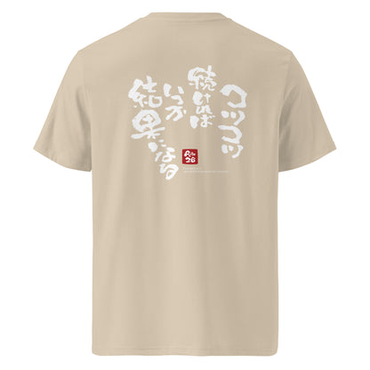 【aito26 筆文字】 aft-02/ オーガニックコットンTシャツ